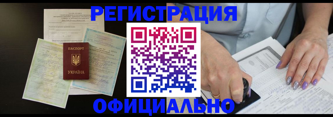 прописка паспорт в Чехове